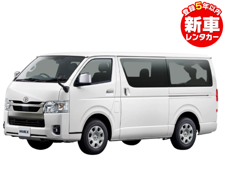 バン(商用車)クラス